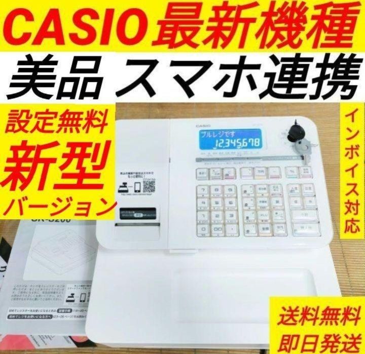 CASIO SR-S200 レジスター SR-S200-EX | Bluetoothレジスター