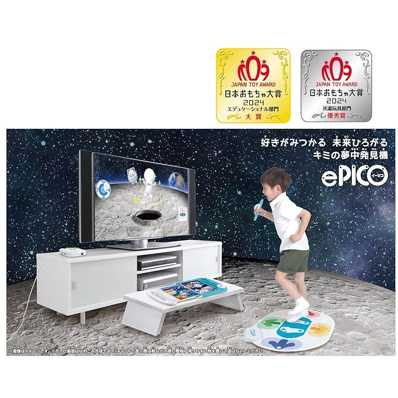 セガフェイブ(SEGA FAVE) ePICO(イーピコ) たいけん100