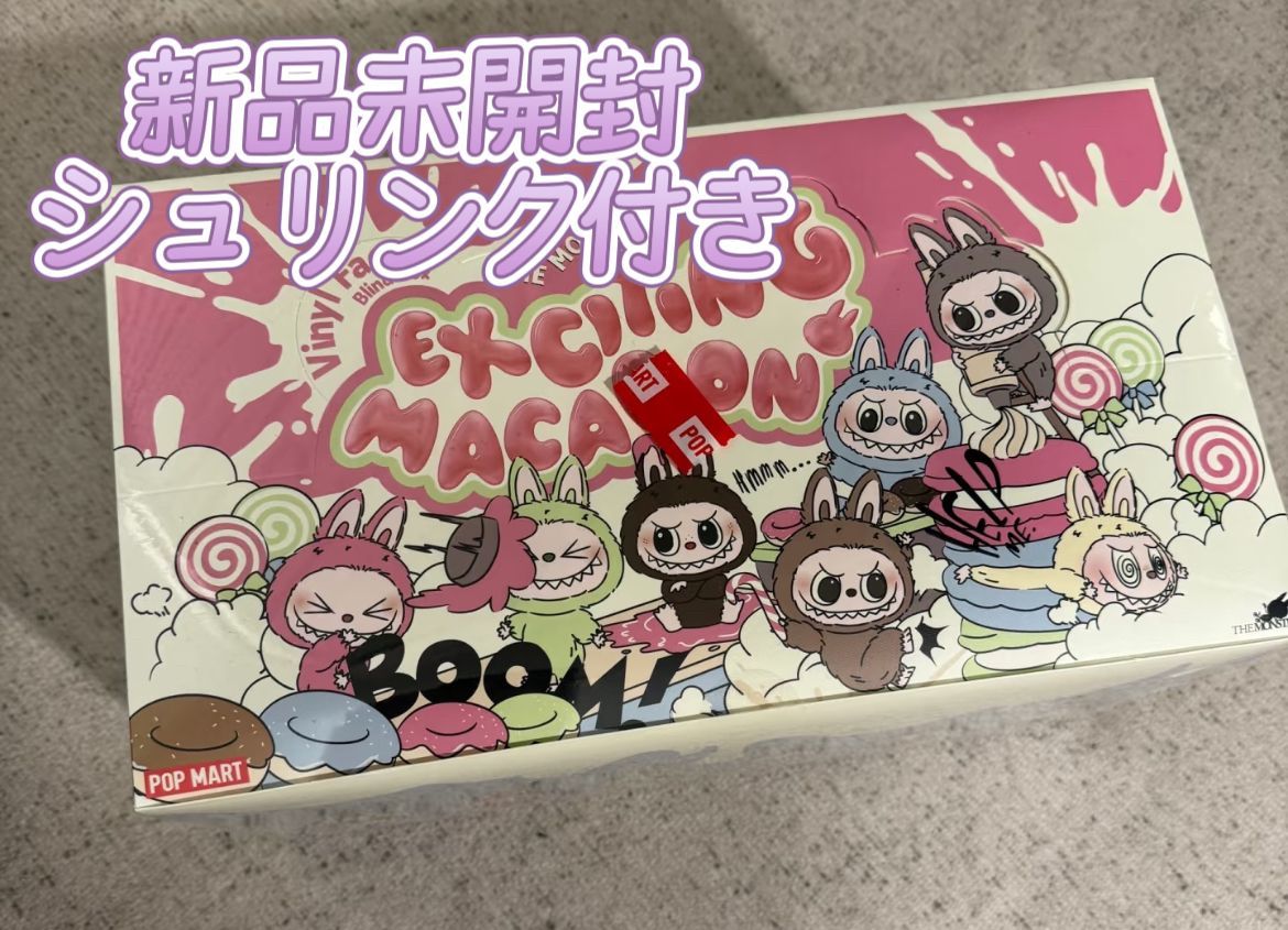 正規品&未開封シュリンク付き】 THE MONSTERS exciting macaron
