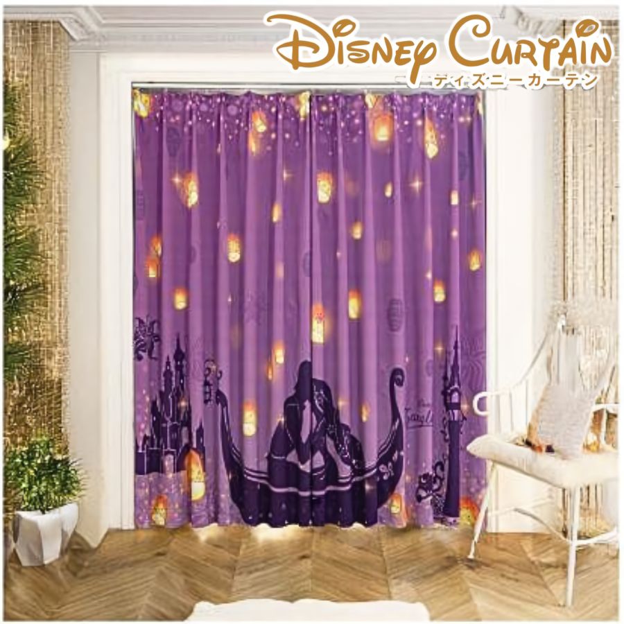 カーテン 2枚組 2枚セット ディズニー ラプンツェル 厚地 ドレープ