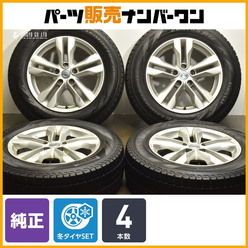 スタッドレス ニッサン T31 エクストレイル 純正 17in 7J 40 PCD114.3 ピレリ アイスアシンメトリコプラス 225 65R17 交換用