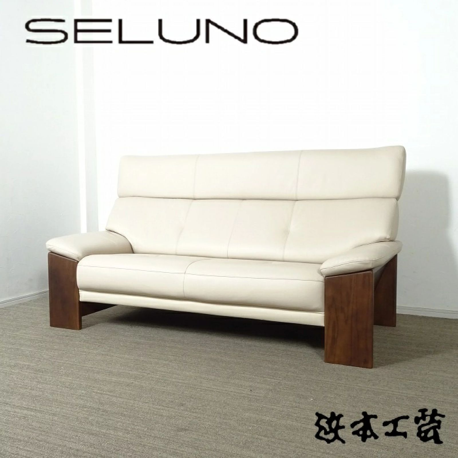 ◾︎SELUNO◾︎ 【展示美品】HAMAMOTO(浜本工芸) 2人掛けワイドソファ WL-7200 / 本革 34万 c778 - メルカリ