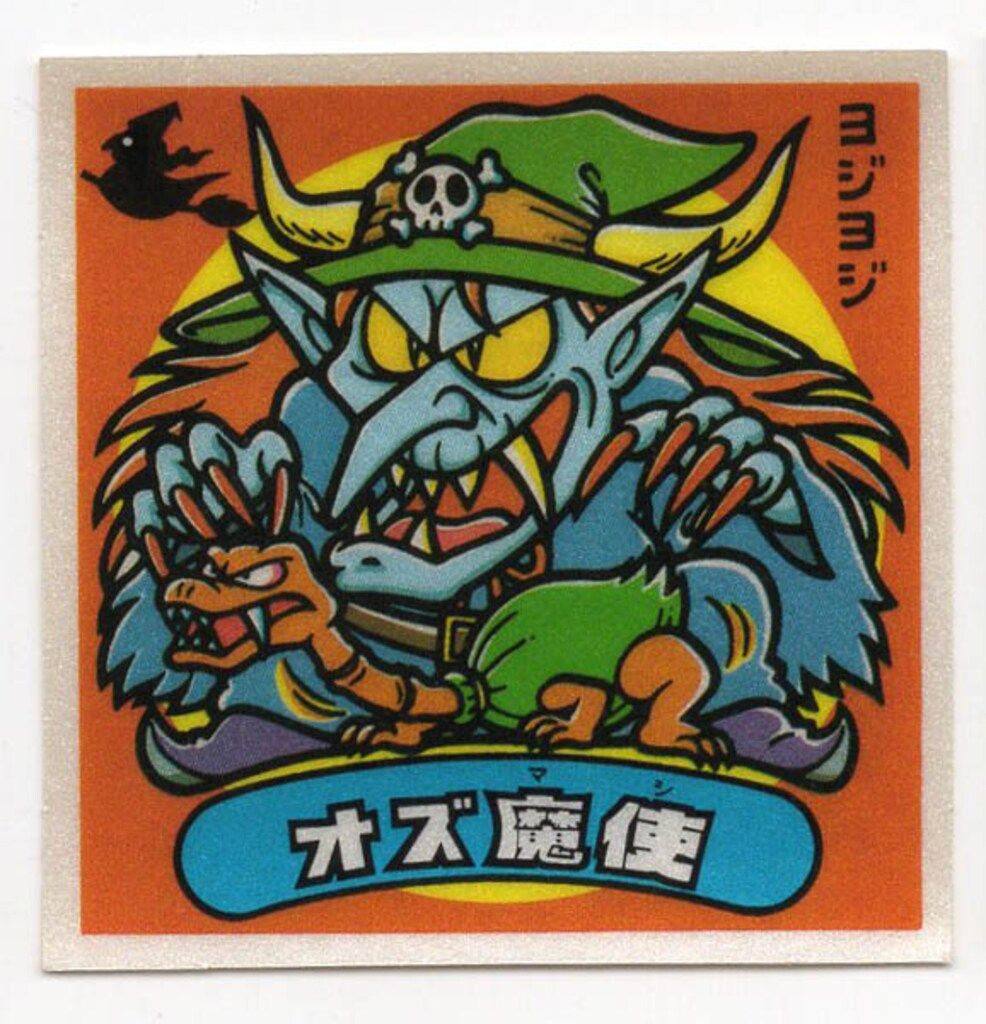 旧ビックリマン デカネロン アイス版 ロッテ 旧BM/アイス版ヘッド