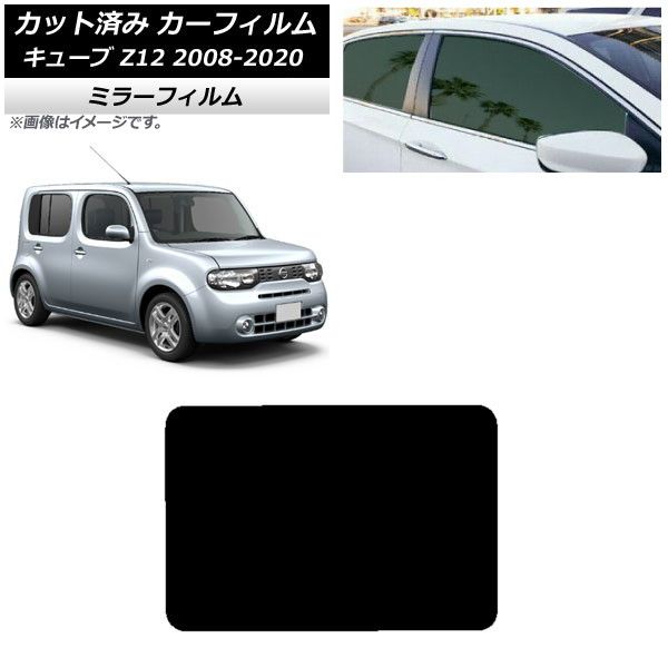 カーフィルム 日産 キューブ Z12 2008年11月～2020年03月 サンルーフ