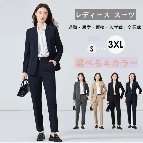 レディース パンツスーツ入学式 入社 仕事 通勤 就活 春 秋 2点セット ビジネススーツ セットアップ フォーマルスーツ セレモニースーツ お