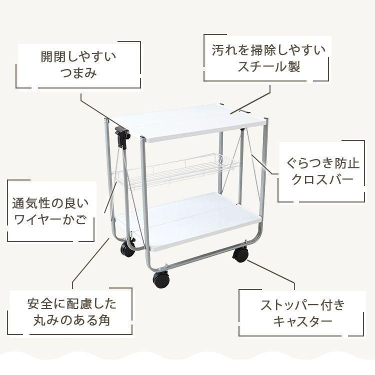 キッチンワゴン 折りたたみ