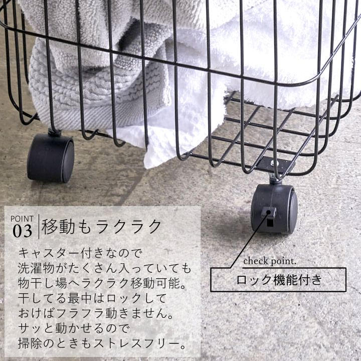 キャスター付き ランドリー
