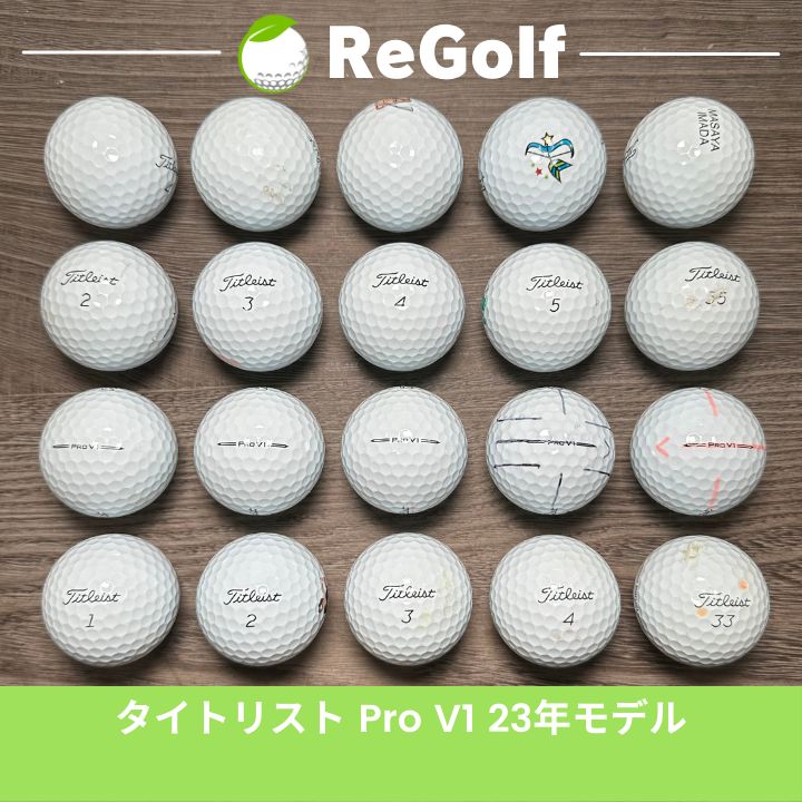 爆売り！ V1 23年 【S113】Titleist PRO PRO - V1 ロストボール 白 23