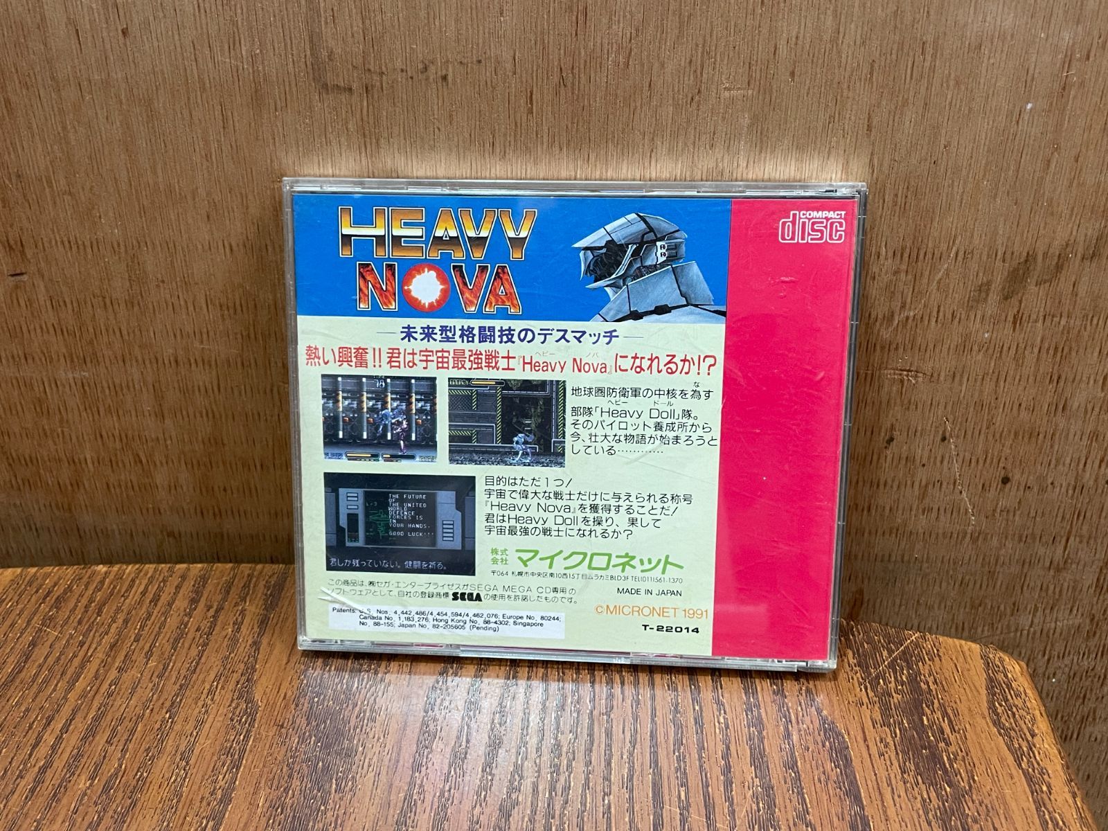 HEAVY NOVA/ヘビーノバ メガドライブ MD ソフト メガCD mCC469
