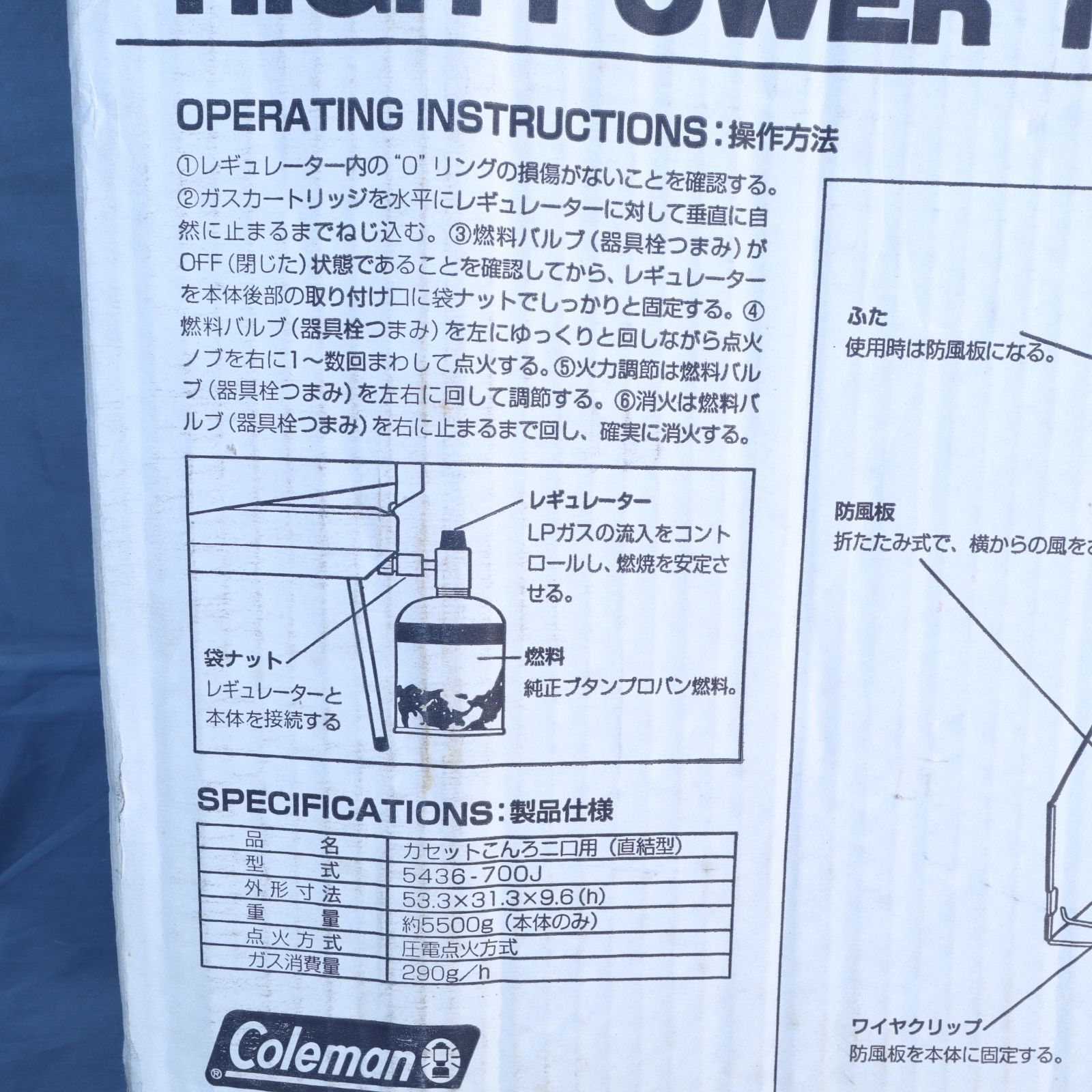 動作確認済・中古】コールマン/Coleman LPガスツーバーナーコンロ（OD