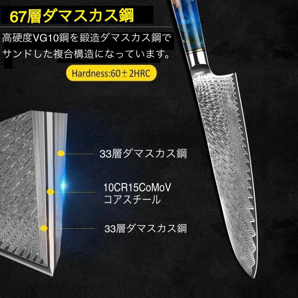 武生特殊鋼材製VG10鋼使用 ダマスカス鋼8インチシェフナイフ万能
