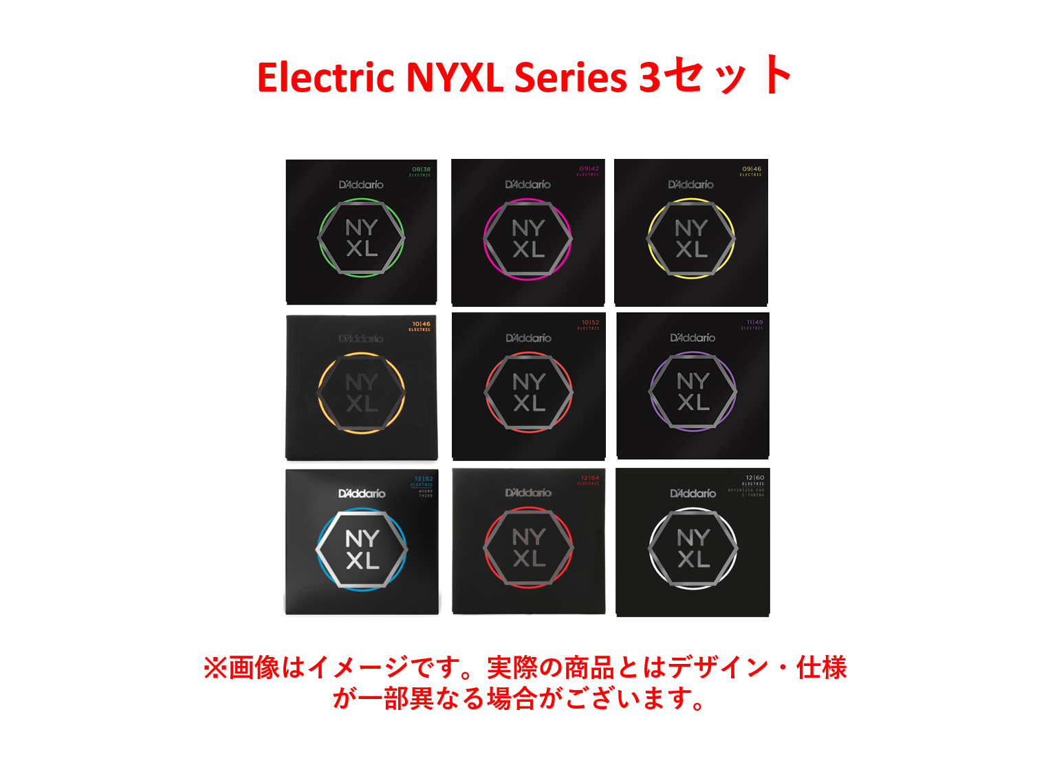 3 セット ダダリオ D'Addario (1種類3セット) NYXL エレキーティックギター弦