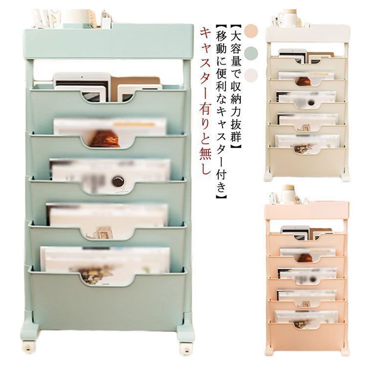 書類整理 収納棚