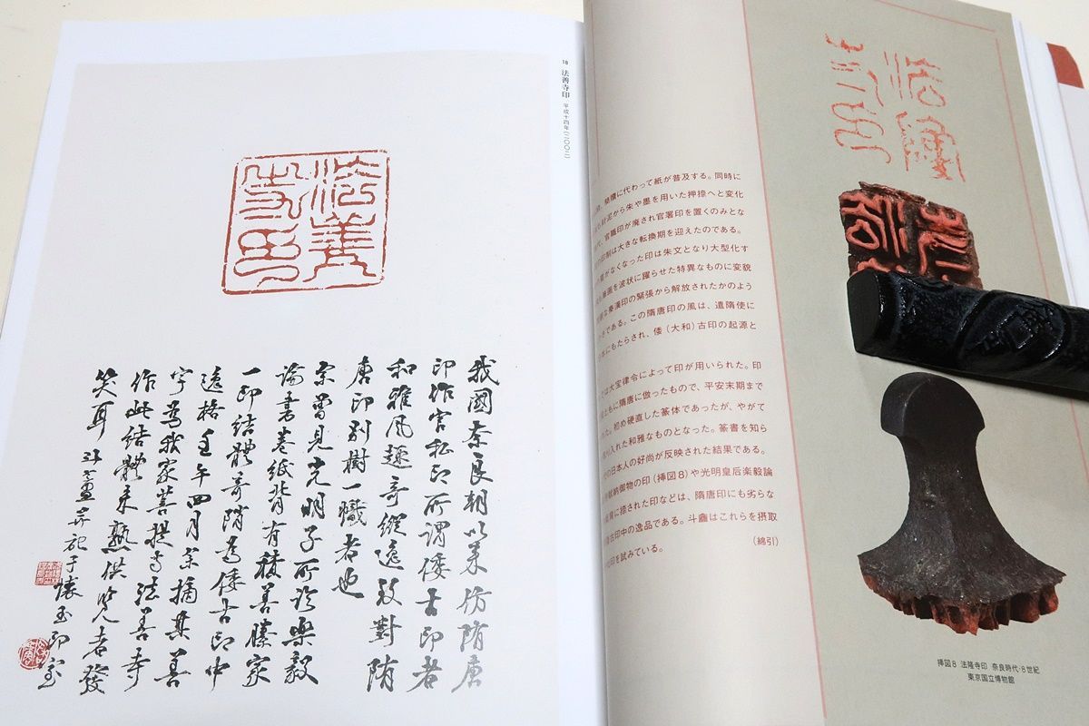 小林斗盦篆刻の軌跡・生誕100年記念/書壇の重鎮として長らく篆刻