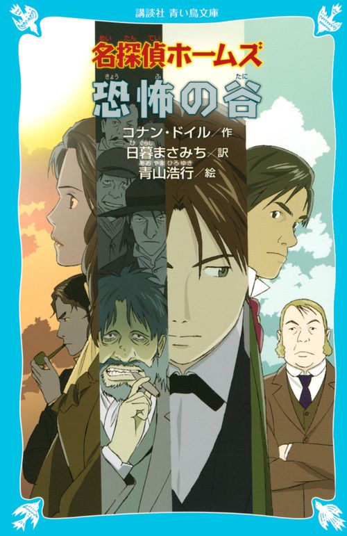 【中古】 名探偵ホームズ ２/講談社/アーサー・コナン・ドイル 中古】 名探偵ホームズ 2/講談社/アーサー・コナン・ドイル