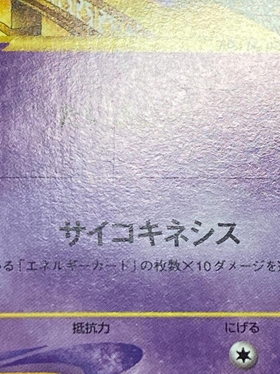 ザンナーのエーフィ [劇場限定VSパック] 007/018 傷有り