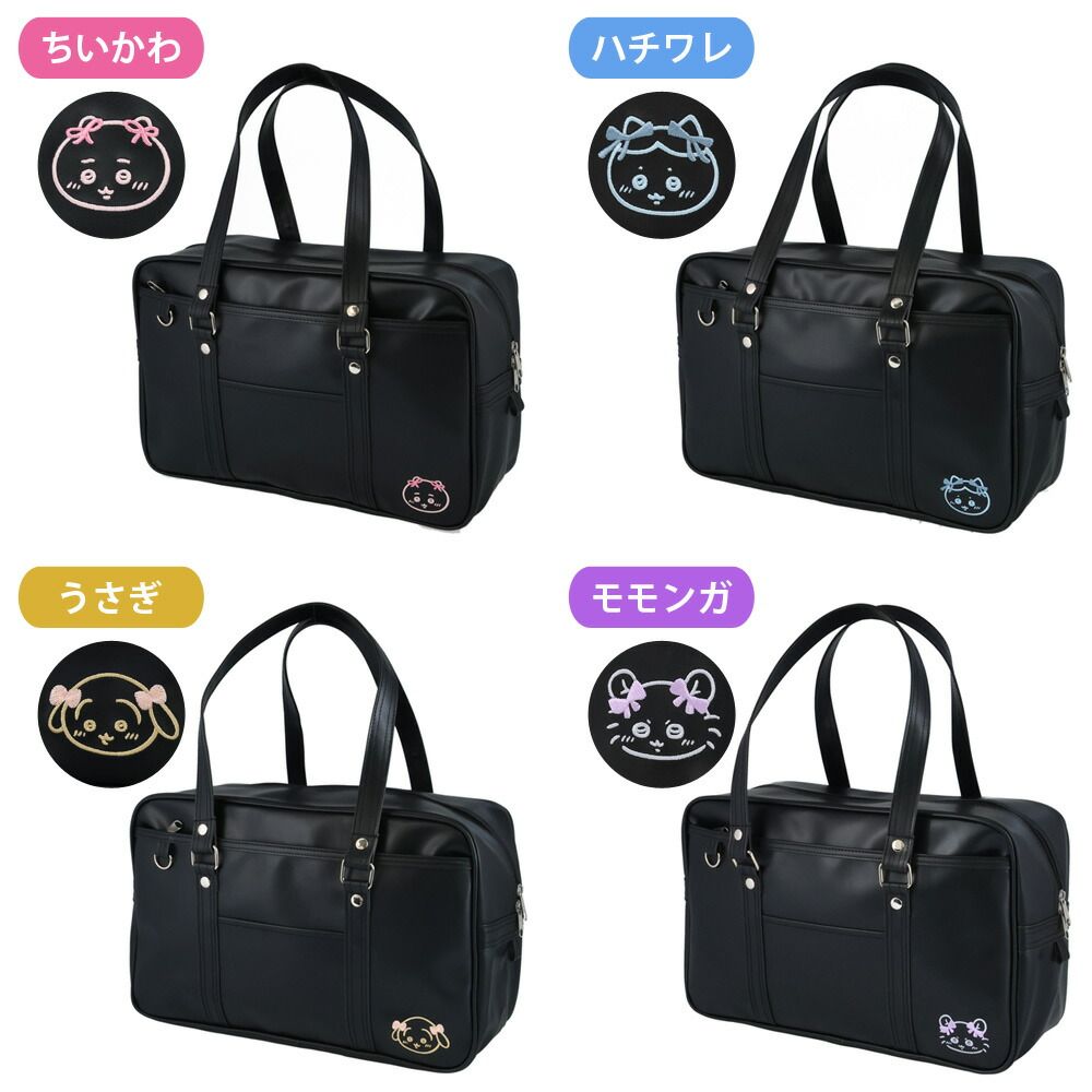 5％オフクーポン発行中】ちいかわ スクールバッグ 通学バッグ ハチワレ
