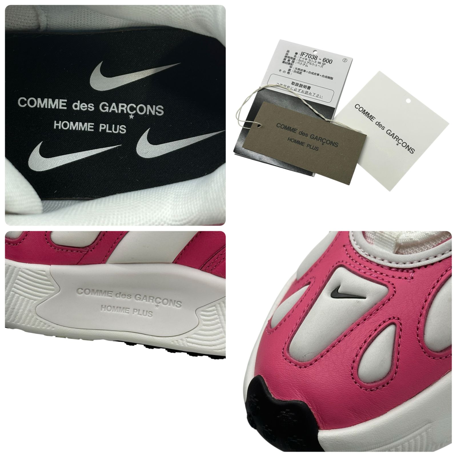 COMME des GARCONS HOMME PLUS×NIKE(コムデギャルソンオムプリュス 