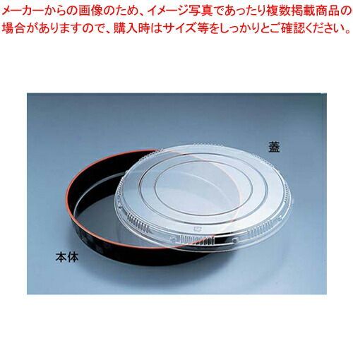 プラ容器 市松 黒赤フチ 30 入