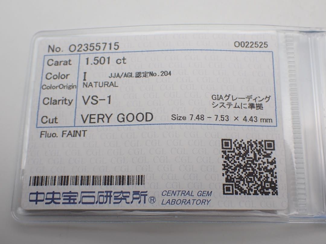 ダイヤモンドルース 1.501ct Hカラー VS-1クラリティ VERY GOODカット  