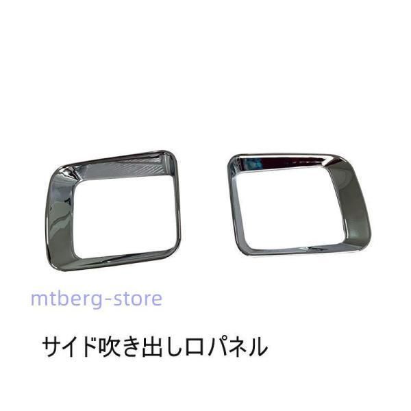 メッキ仕