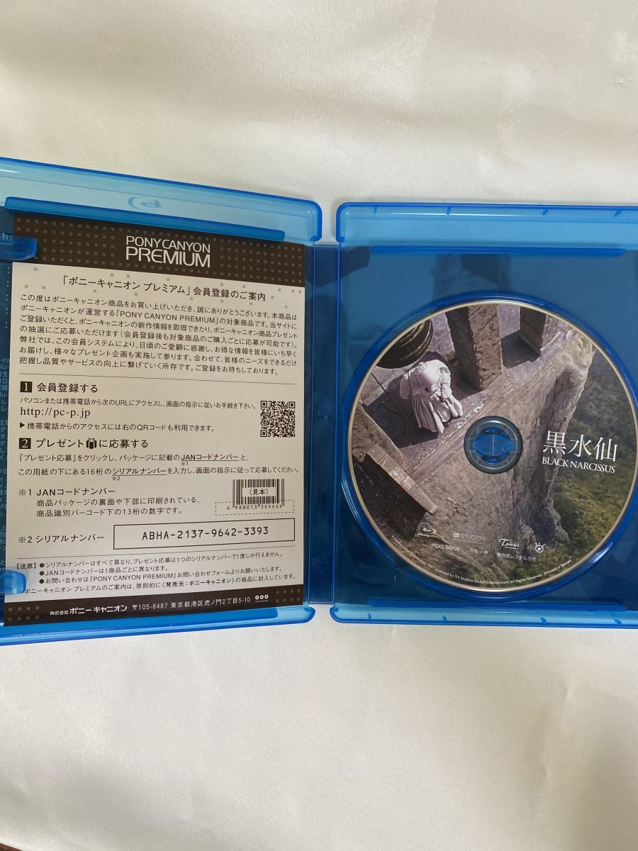 Blu-ray