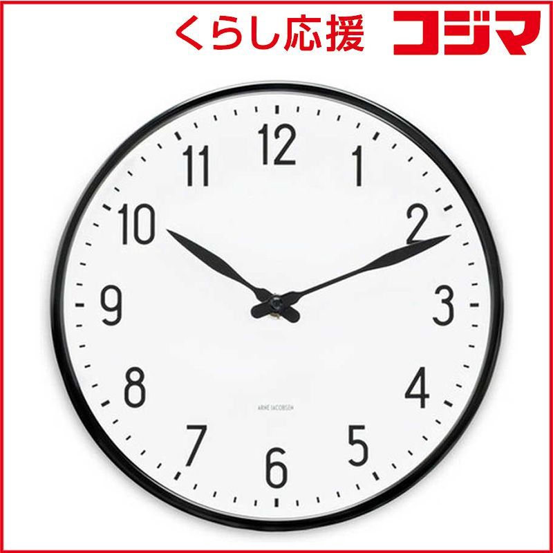 未開封 インテック 掛時計 Station Wall Clock 21cm white|black ARNE JACOBSEN アルネ ヤコブセン AJ43633 ♥ 送料無料