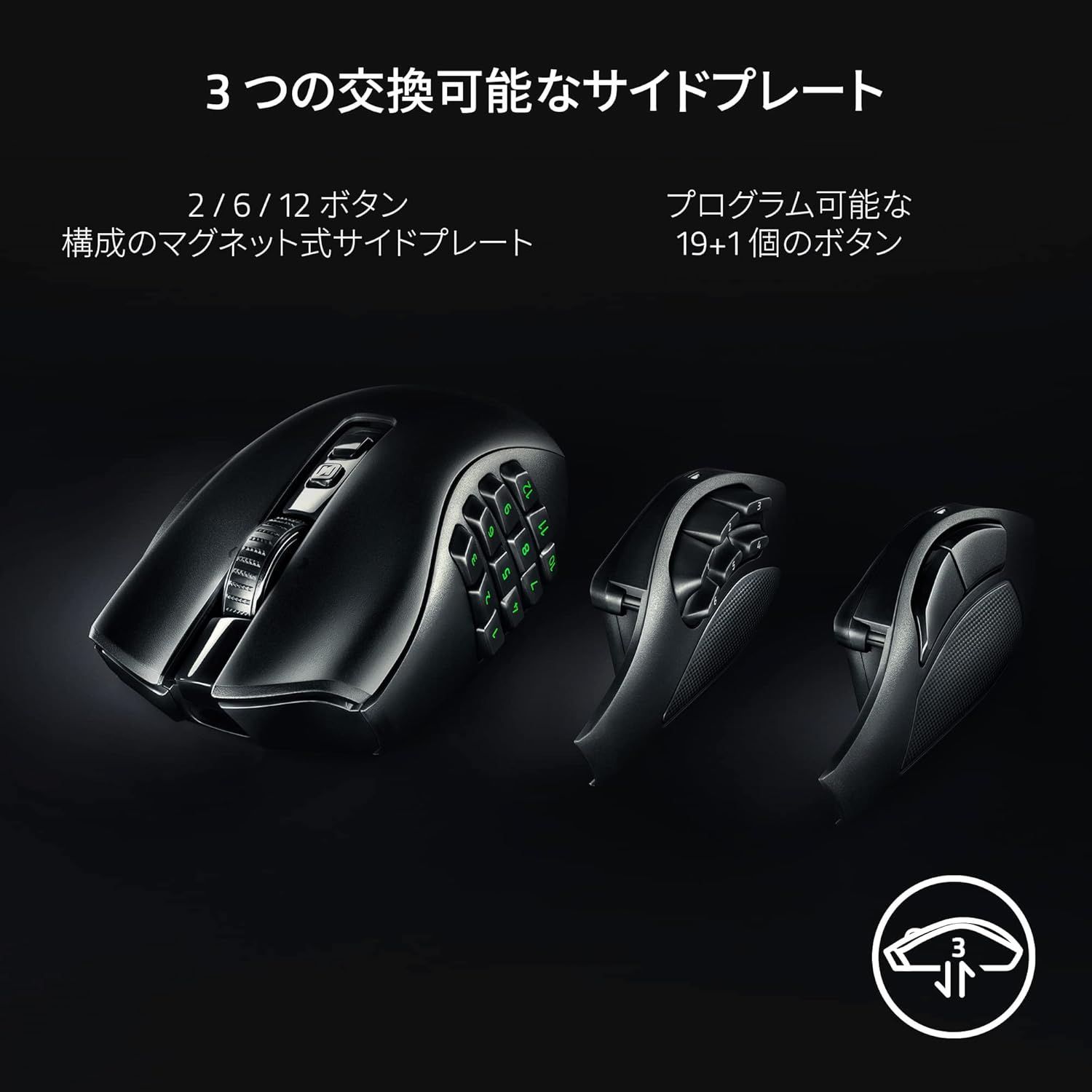 Razer レイザー Naga V2 Pro ゲーミングマウス ワイヤレス 無線 最大19 1ボタン 多ボタン 多ボタンマウス サイドボタンを2 6 12ボタンに付け替え ホイールの感度調節 チルトホイー ブラック マウス ワイヤレス 充電式