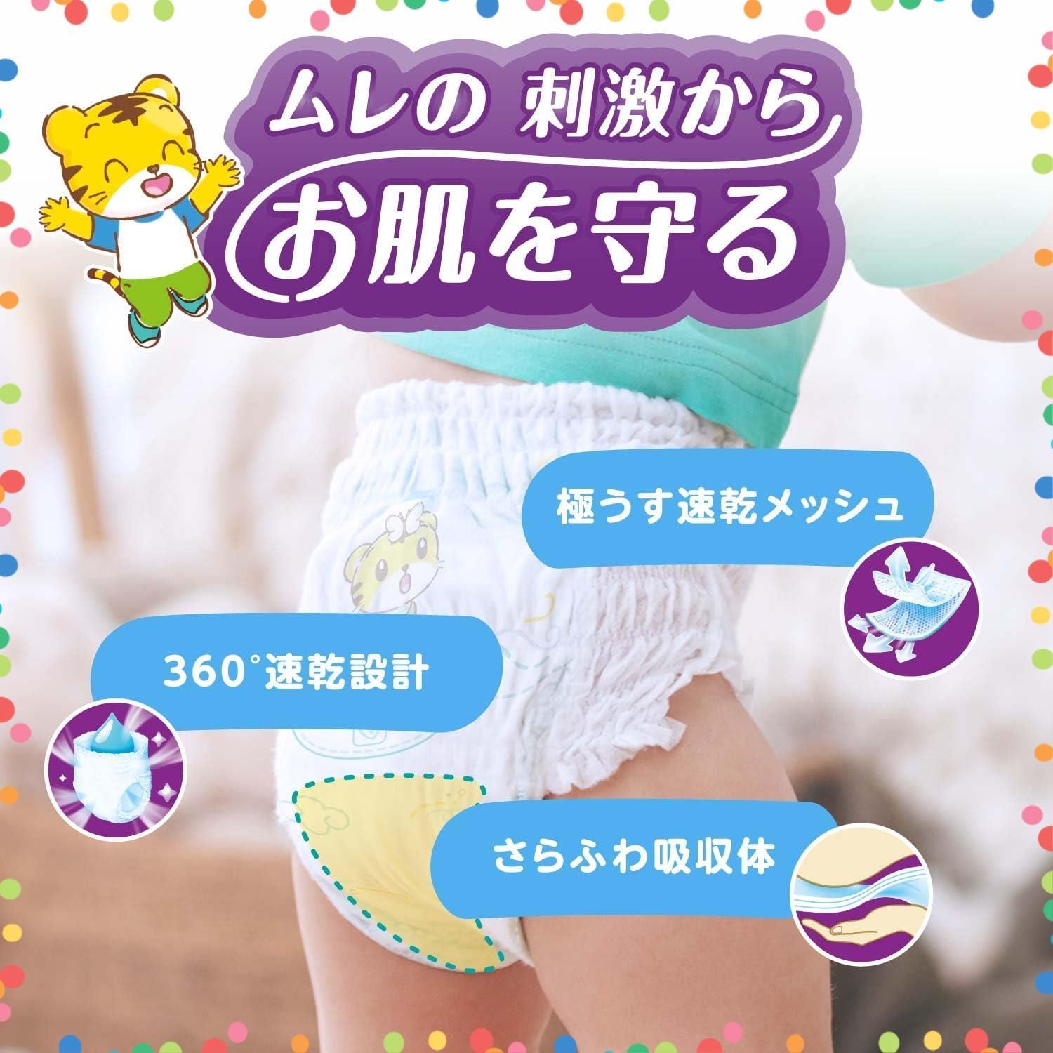 9~14kg パンツ