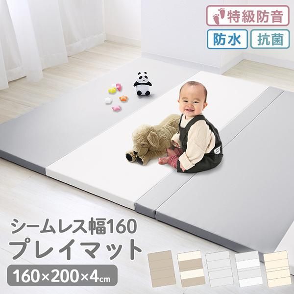 プレイマット赤ちゃん 折りたたみ シームレス ベビー 厚手 シームレスプレイマット シームレスマット 200×160 シームレス 抗菌 防水 防音