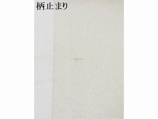 平和屋着物□佐賀錦 六通柄袋帯 流水文 金糸 正絹 逸品 B-cy5411