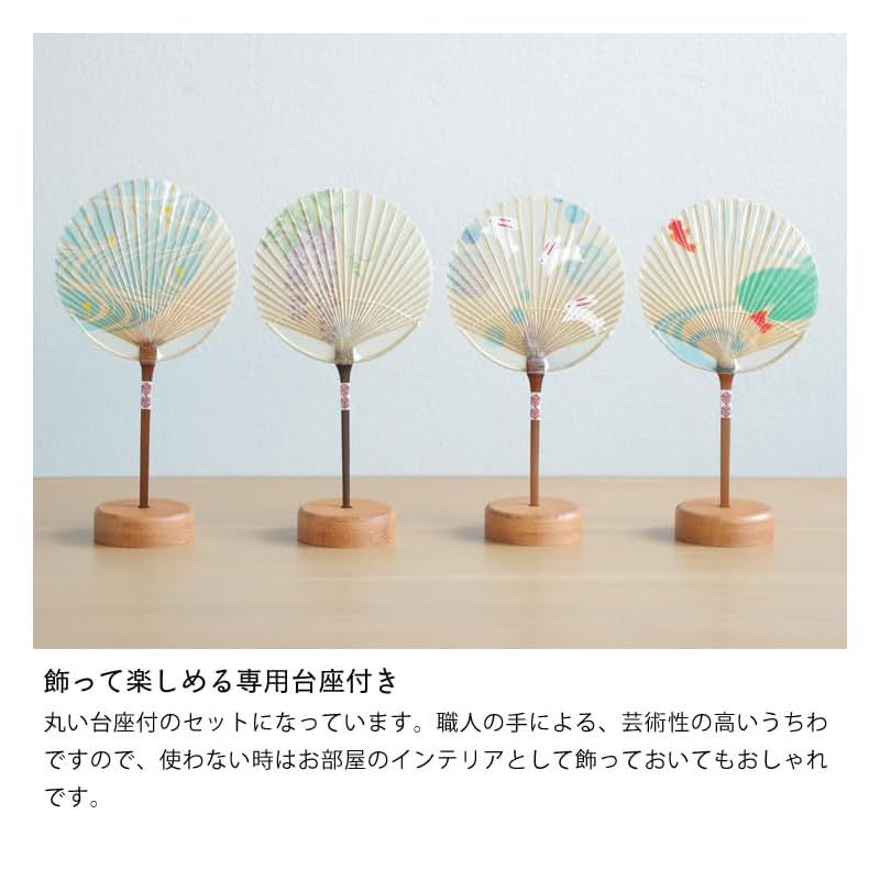 団扇