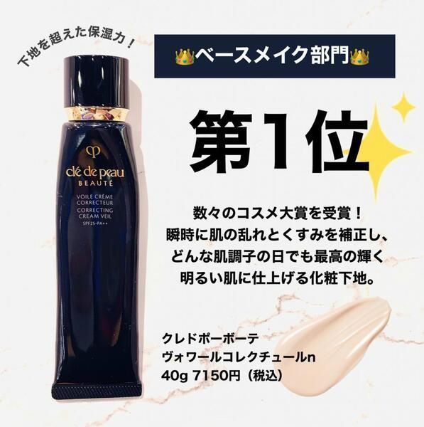 資生堂クレ・ド・ポーボーテ ヴォワールコレクチュール 40g