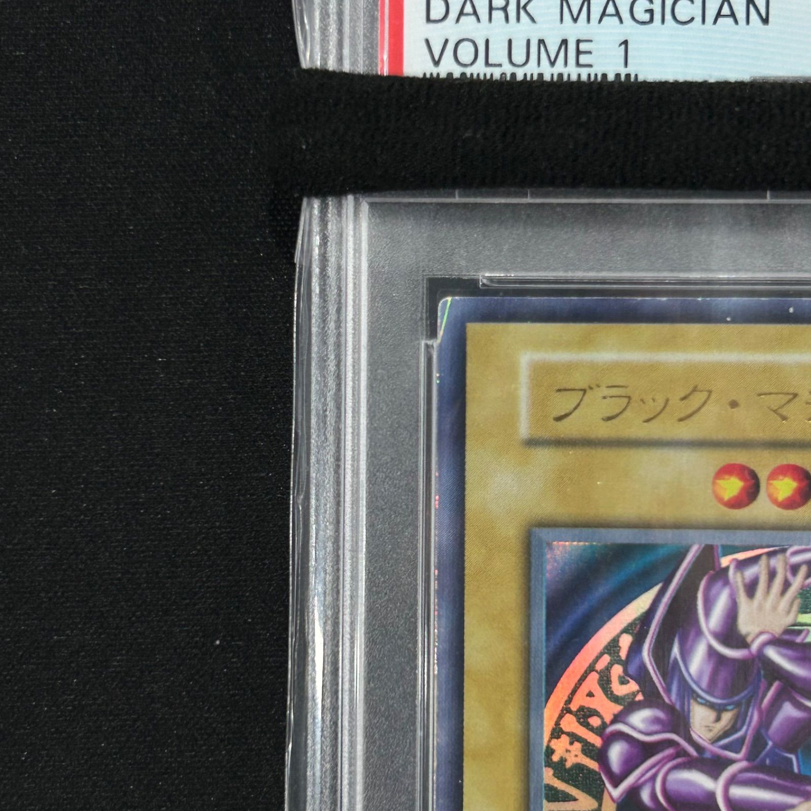 遊戯王 PSA6 ブラックマジシャン 初期 A002 - メルカリ