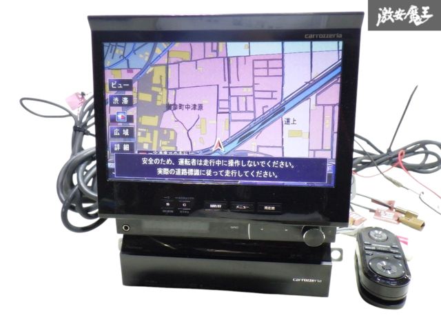 やま。carrozzeria AVIC-VH9990 サイバーナビ carrozzeria | サイバーナビ | カーナビゲーション