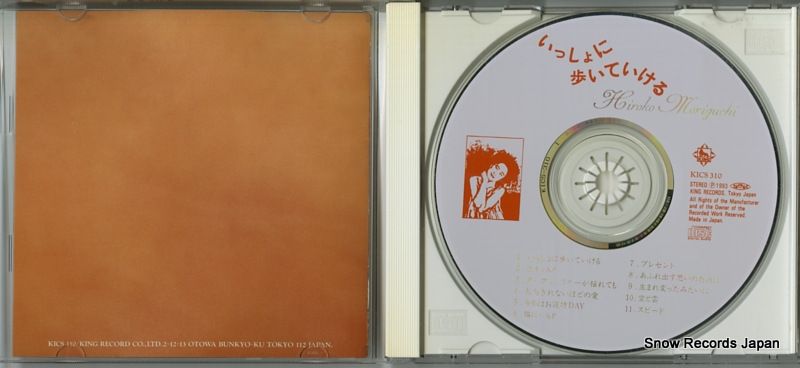 う*ギ様 激レア　MD 森口博子 いっしょに歩いていける 森口博子/ いっしょに歩いていける【廃盤・美品です！】 - メルカリ