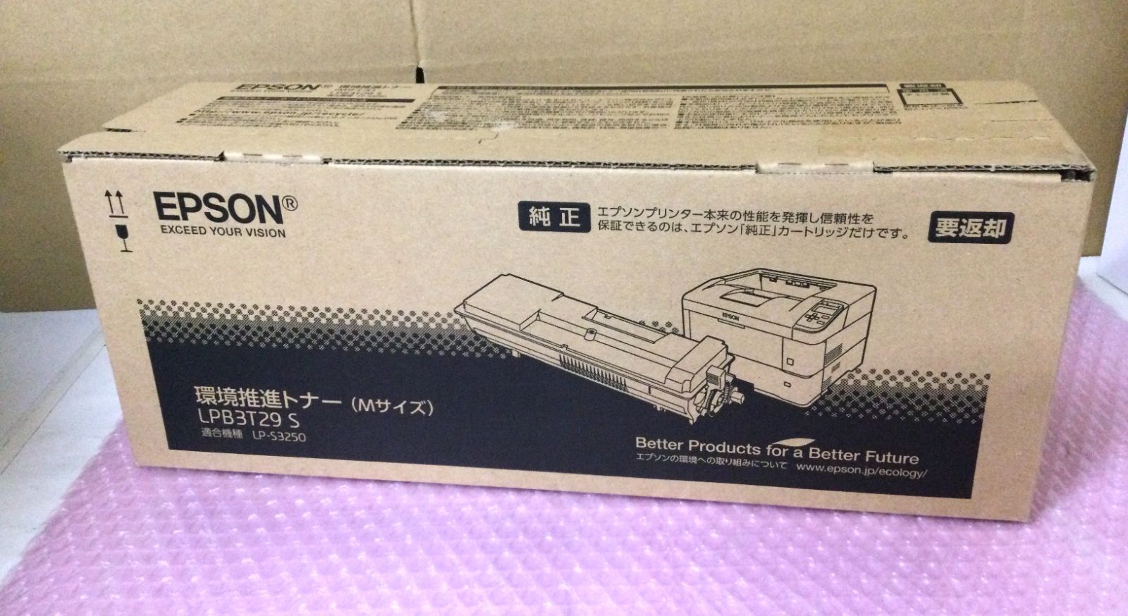 環境推進トナー（Mサイズ）LPB3T29S EPSON エプソン LP-S3250エプソン