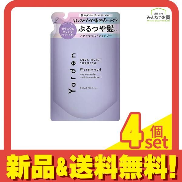 Yarden(ヤーデン) アクアモイストシャンプー 300mL (詰め替え用) 4個セット まとめ売り