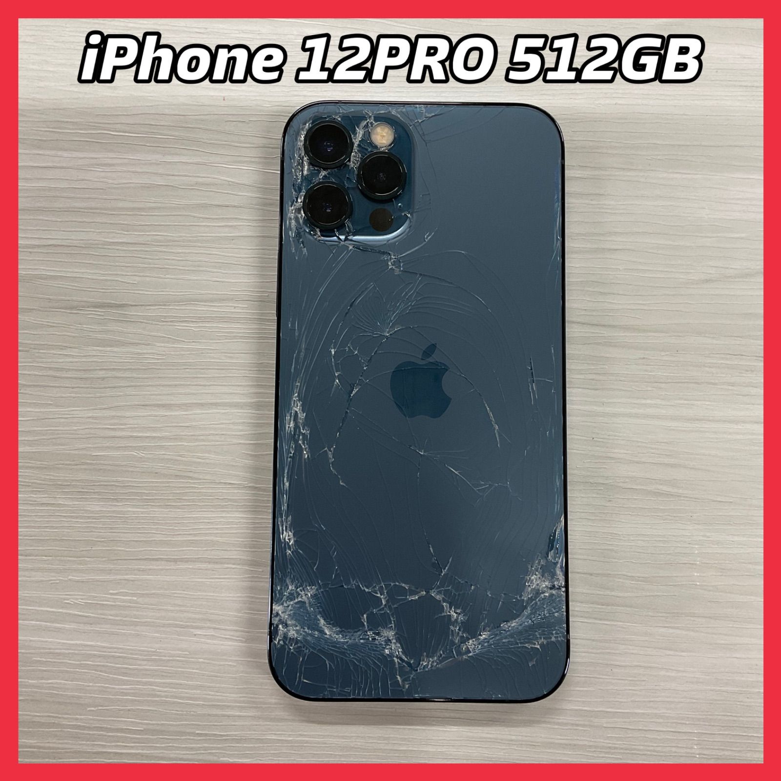 iPhone12Pro 512GB