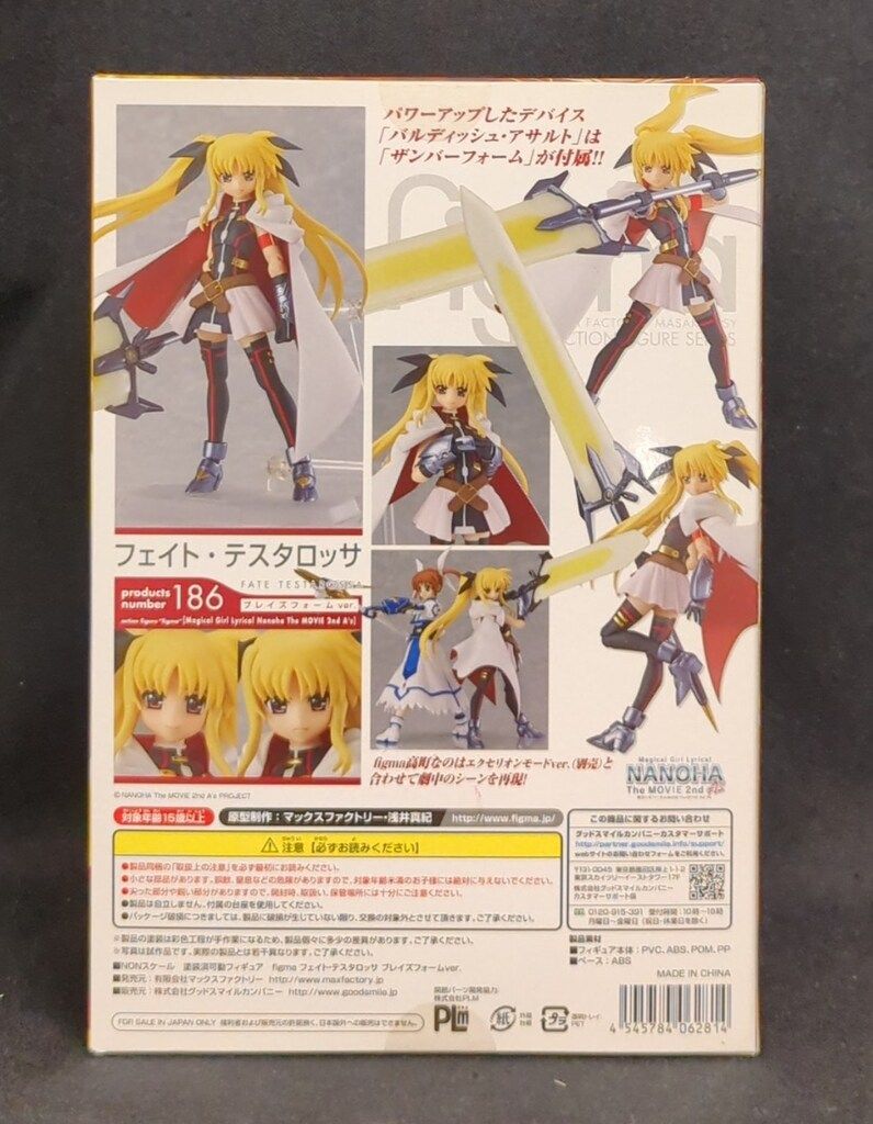 Max Factory - figma(フィグマ) 186 フェイト・テスタロッサ ブレイズフォームver. 魔法少女リリカルなのは The MOVIE 2nd A&#39;s 完成品 可動フィギュア マックスファクトリー figma フェイト・テスタロッサ ブレイズフォームver