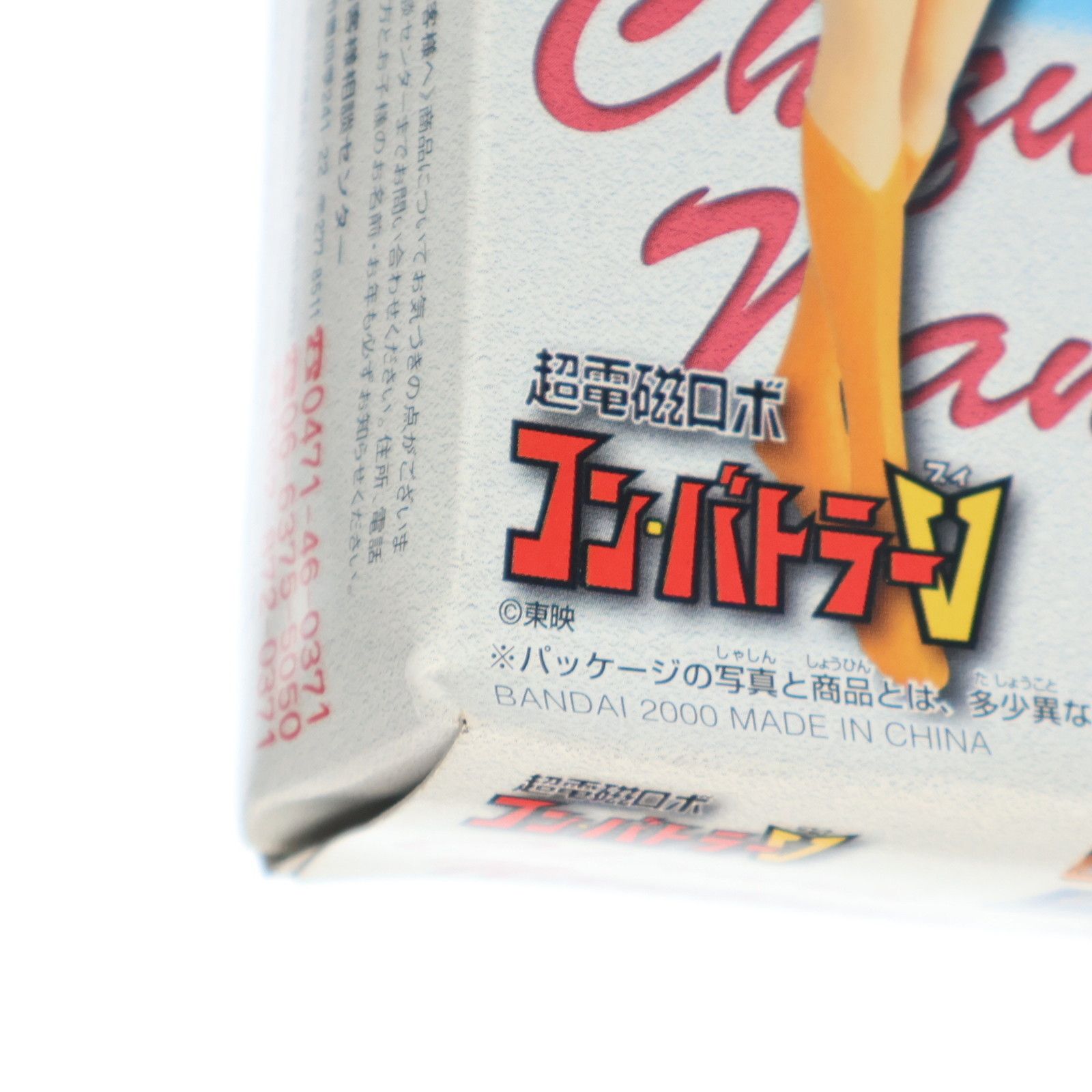 専用出品 南原ちずる HGシリーズ V.F.C ヴァリュアブル・フィギュアコレクション05