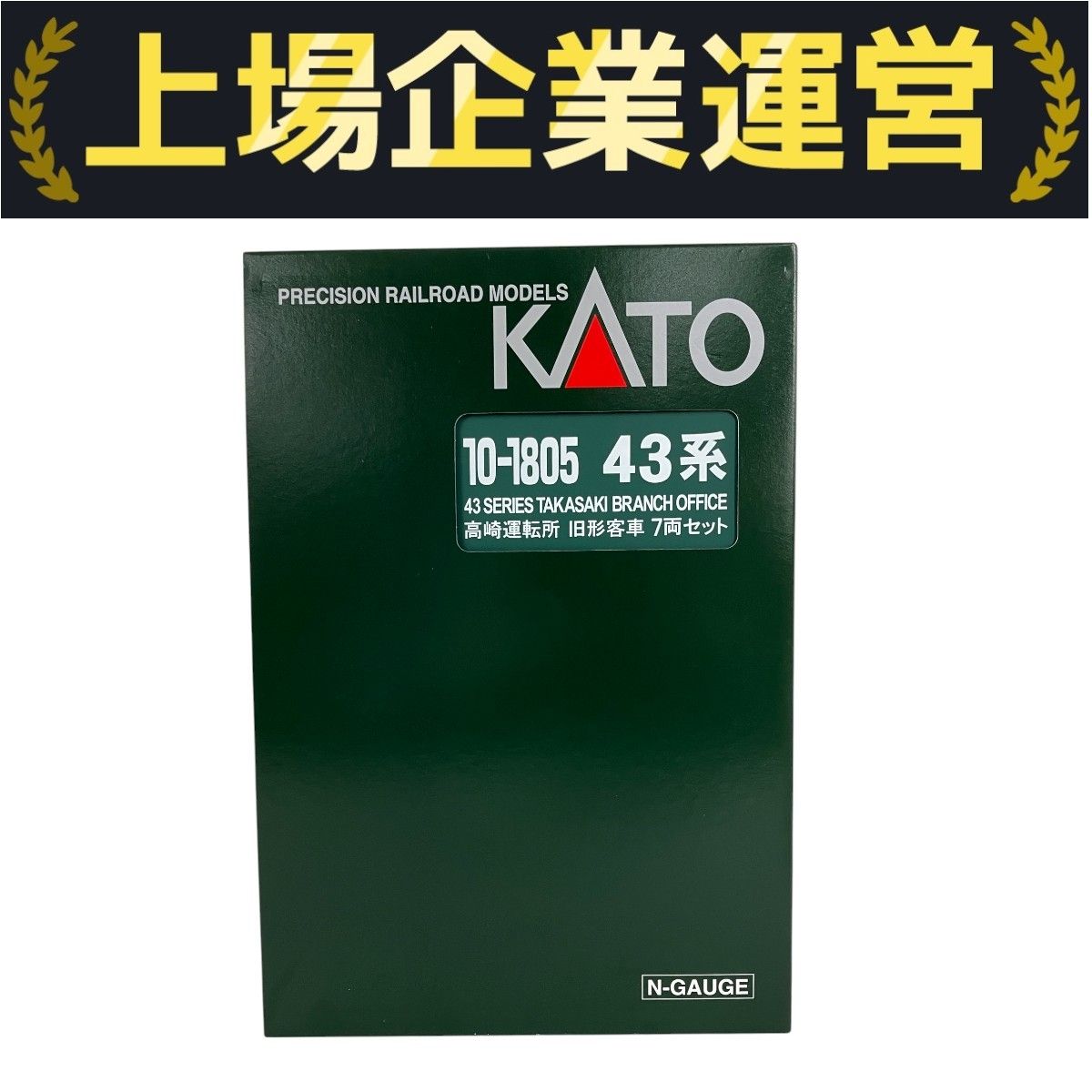 KATO 10-1805 高崎運転所 旧形客車 7両セット 鉄道模型 N 良好 Y10025265