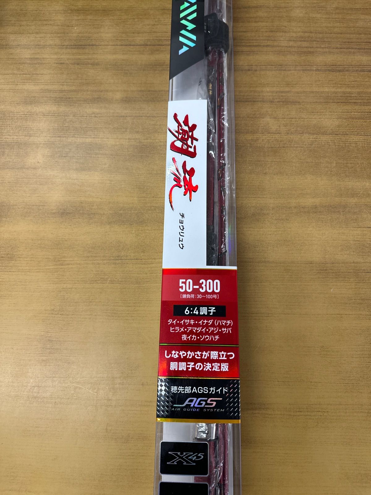 ダイワ １９潮流 ５０－３００