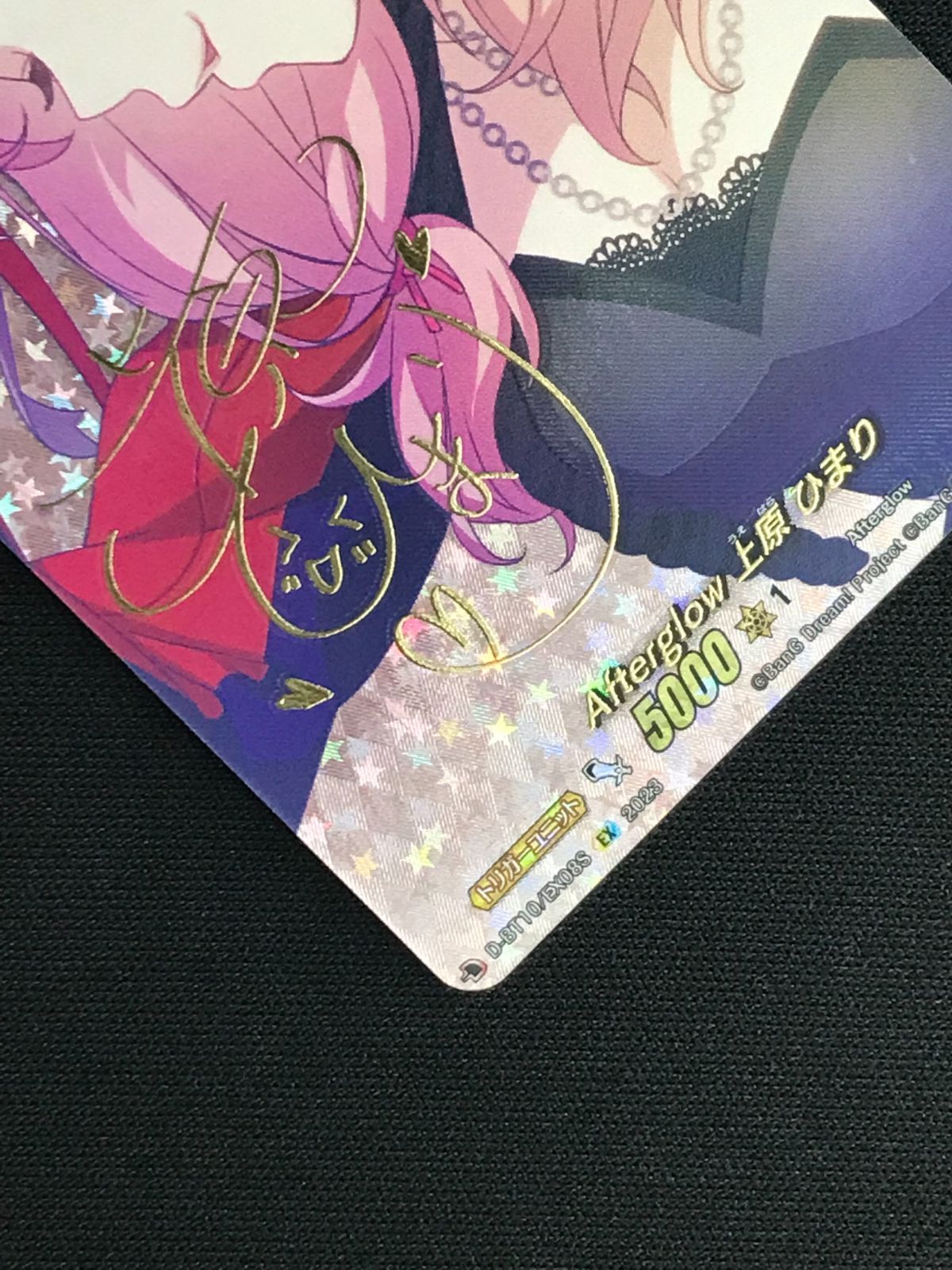 カードファイト!! ヴァンガード (サイン付き)Afterglow 上原 ひ