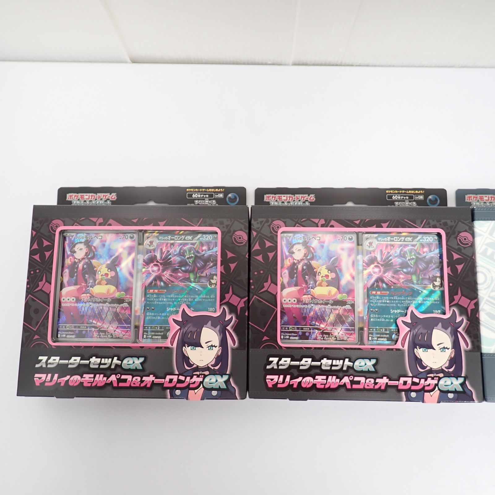 スターターセットex「マリィのモルペコ＆オーロンゲex