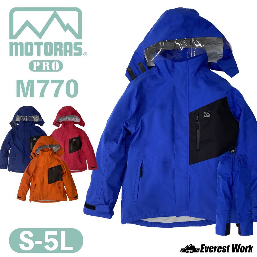レインスーツ 弘進ゴム モトラスプロ 上下セット M770 5L ブルー レインジャケット 作業服 作業着 仕事服 透湿 防水 ストレッチ 胸ポケット 登山 釣り フィッシング バイク 自転車 通勤 通学 ドライブ 車 KOHSHIN