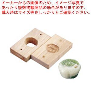 蓮葉型（特大）木製和菓子型 手彫物相型(上生菓子用) 蓮葉 【公式通販】