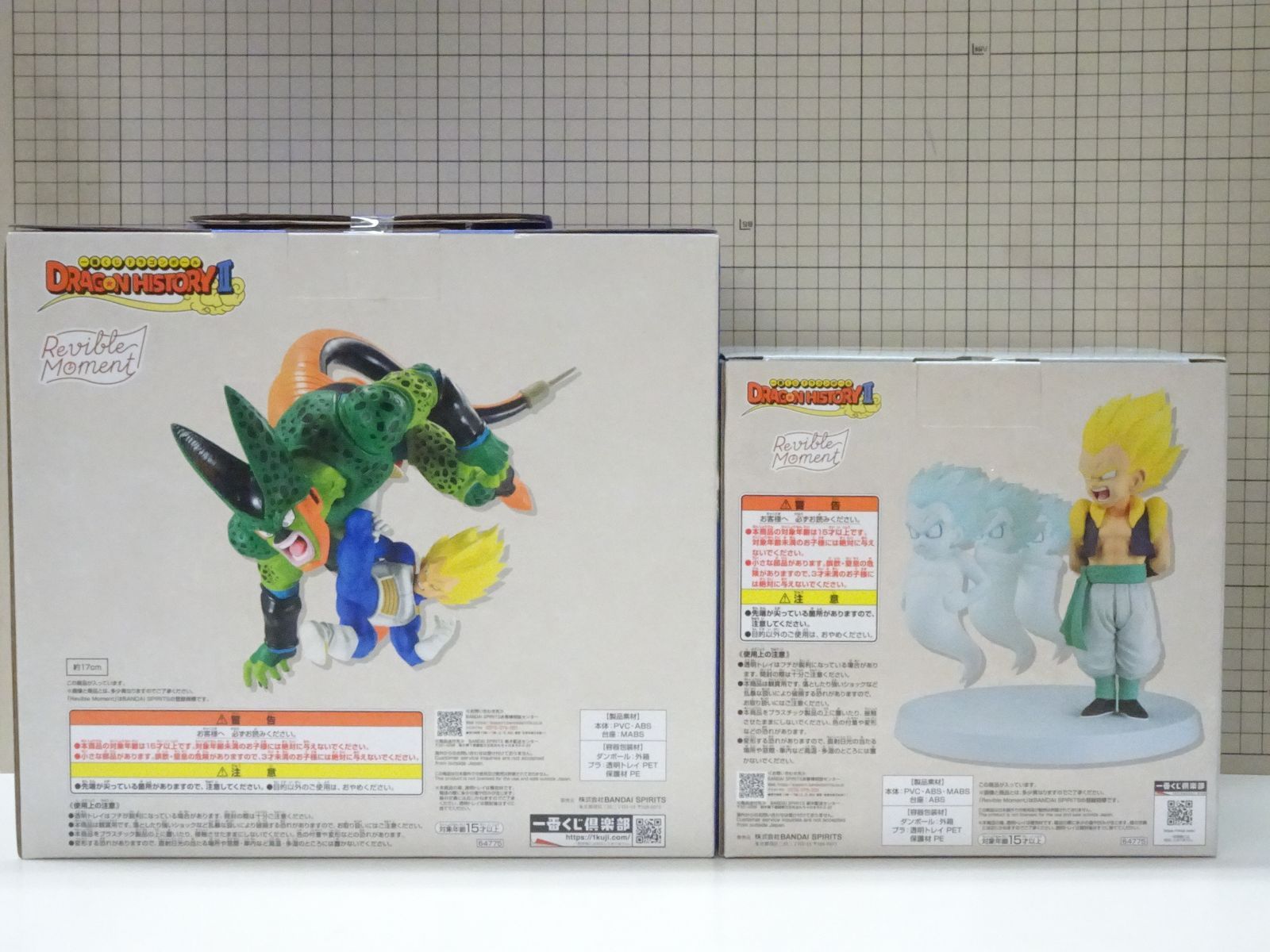一番くじ ドラゴンボール DRAGON HISTORY II C賞 ベジータVSセル
