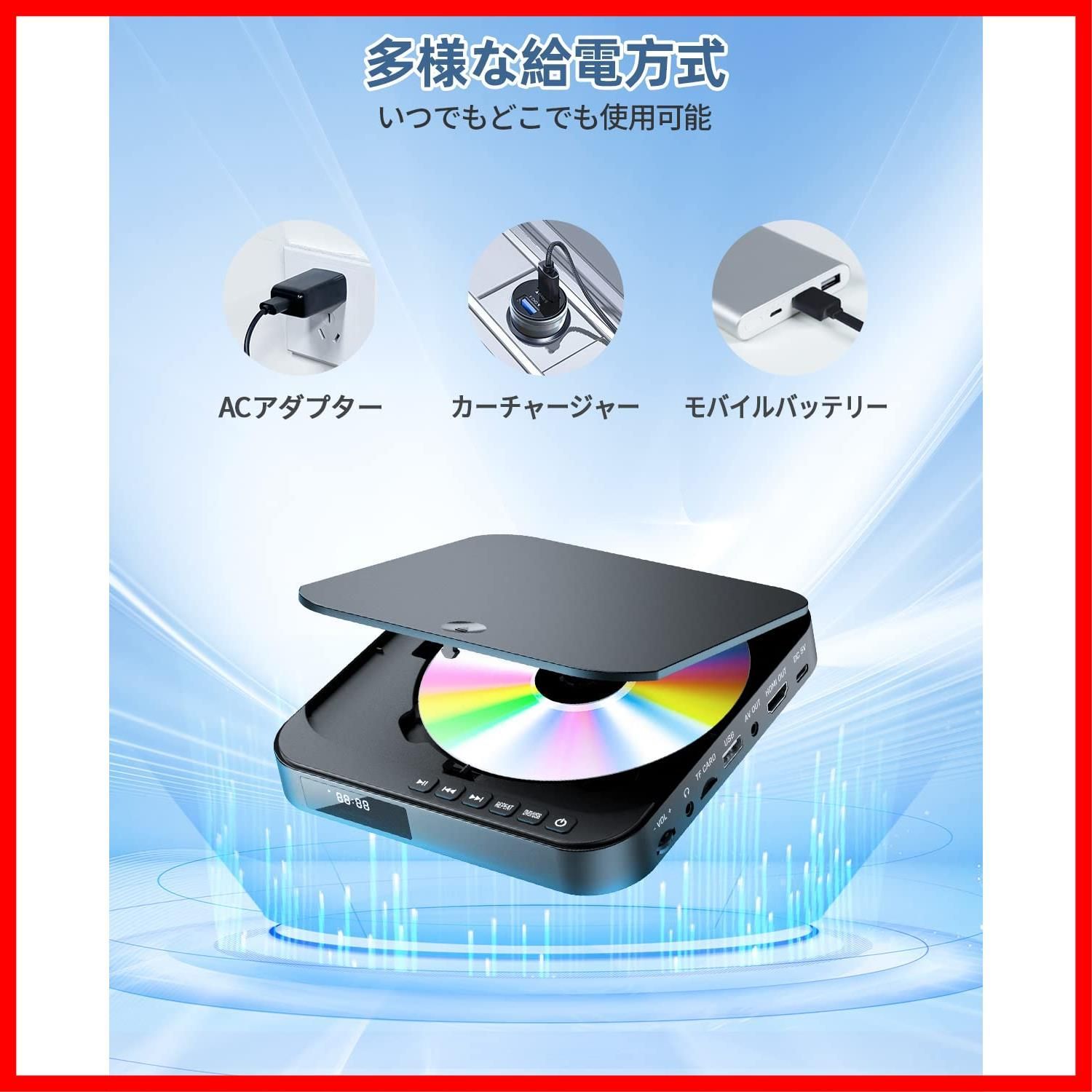【人気商品】1080PサポートFELEMAN ミニDVDプレーヤー DVD/CD再生専用モデル リージョンフリー CPRM対応、録画した番組や地上デジタル放送を再生する、USB/TFカード再生、テレビ/プロジェクター接続可能、Blue-ray非対応、HDMI/