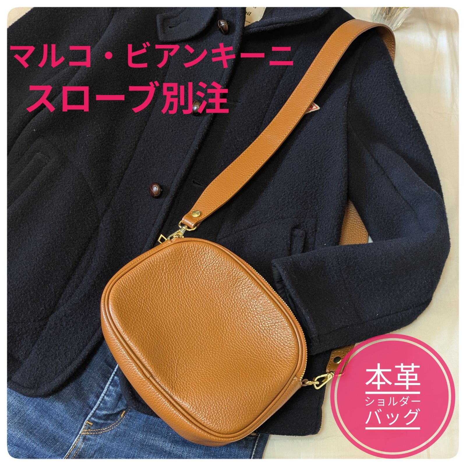 即日発送】スローブイエナ マルコ ビアンキーニ ショルダーバッグ 本革 